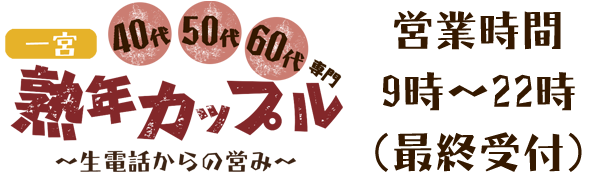SPタイトルロゴ